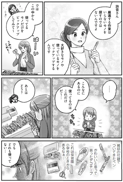 こんなにあるのに、使ってるのはこれだけだ～