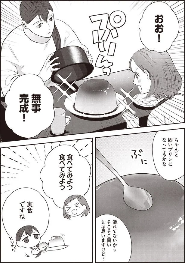 【画像を見る】炊飯器でバケツプリンに挑戦する2人