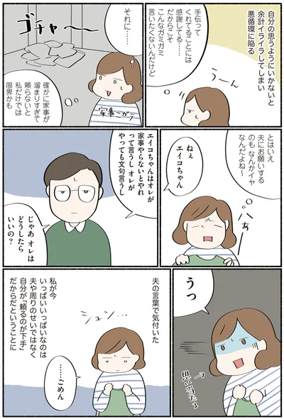 自分が「頼るのが下手」という事実