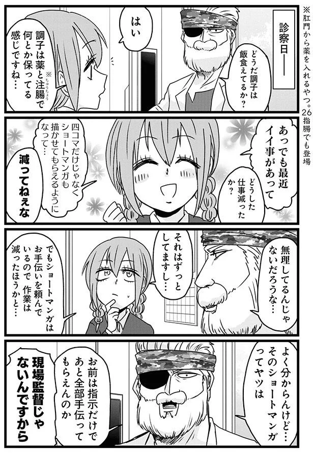 キッツイ 毎日腸のことばっか気にして生きてます 腸よ鼻よ04 8 レタスクラブ