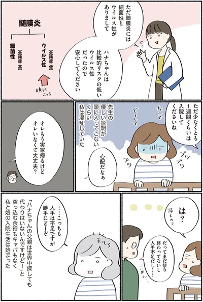 オレもう実家帰るけど