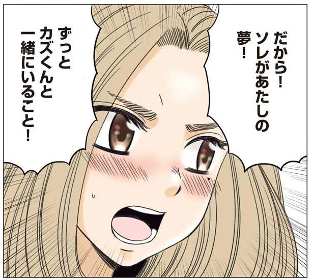 毎年恒例になった夏休みキャンプ お互いが特別な存在だと意識しはじめて ある幼なじみが結婚するまでの話 3 レタスクラブ
