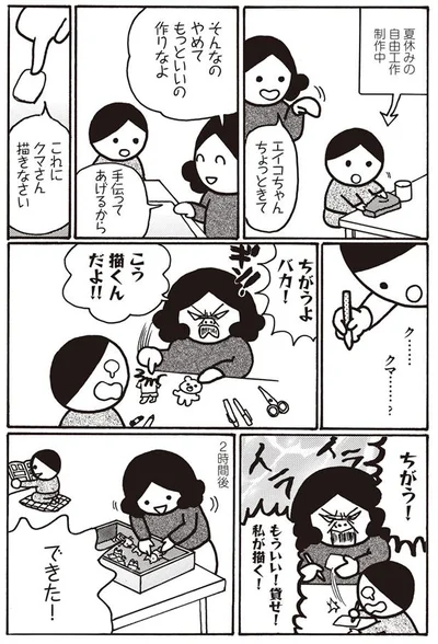  【画像を見る】そんなのやめてもっといいの作りなよ