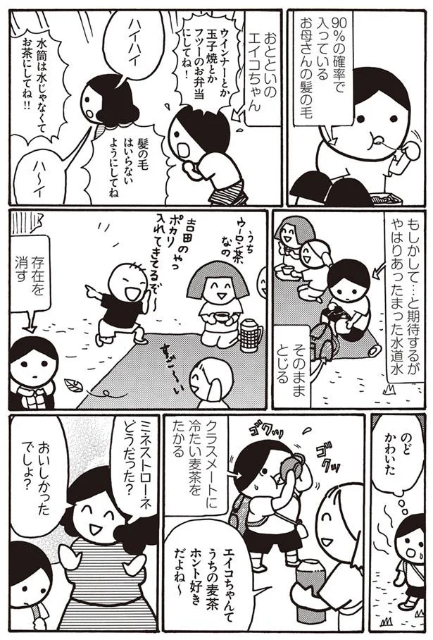 もしかして…と期待するが