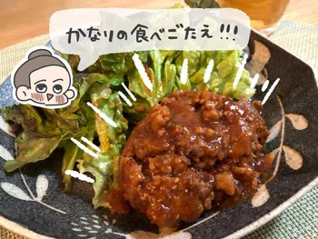 食べごたえがすごい！