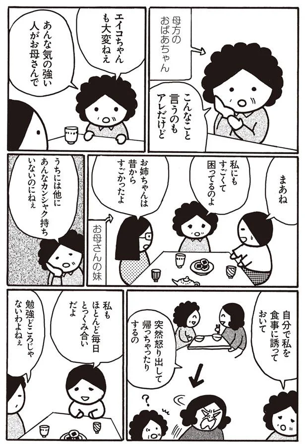  【画像を見る】ほとんど毎日とっくみ合い