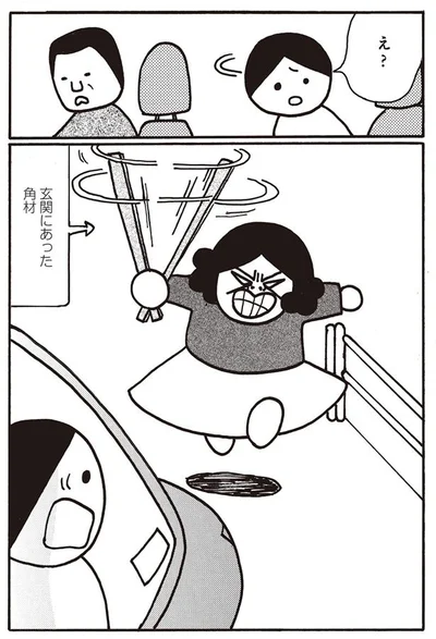 はやく発車して下さいっ！