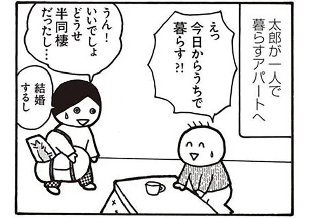 もう母とは暮らせない 実家を出たら 今度は同棲した彼氏に支配される日々 母がしんどい 12 レタスクラブ