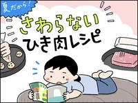 楽ちんを極めたひき肉レシピに「料理ってこんなに自由でいいんだ！？」と驚いた！アレンジも楽しいパリパリ餃子