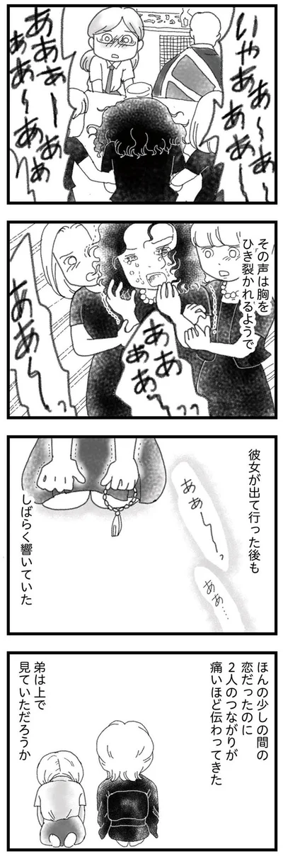 その声は胸を引き裂かれるようで