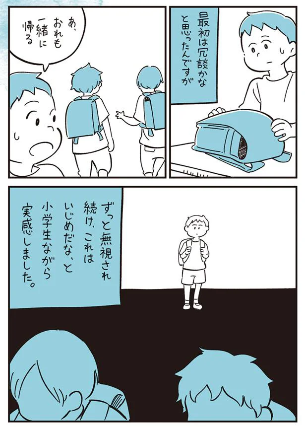 最初は冗談かなと思ったけど