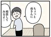 離婚 浮気 セックスレス夫婦問題コミックの読みもの レタスクラブ