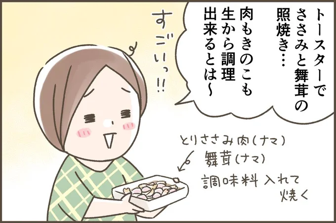 肉もきのこも生から調理出来るとは