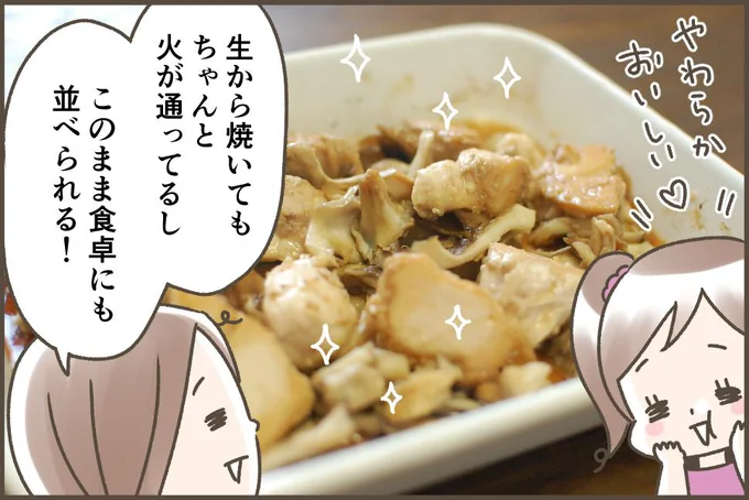 やわらかおいしい「ささみと舞茸の照り焼き」