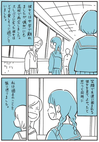 過去のことを振り返りました