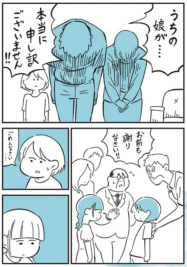 ごめんなさい…