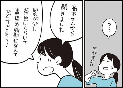 髪が少し茶色いくらいで