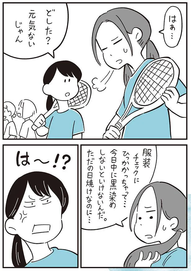 【画像を見る】元気ないじゃん