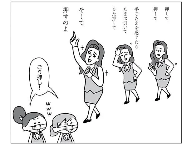 経験者は語る。王子様を見つけたらゴリ押しあるのみ！／モモウメ 今日も職場はバトルロイヤル（2）