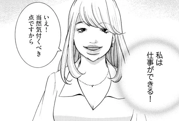 私は仕事ができてビジュアルもいい 上 の女 ワタシ以外みんなバカ 1 レタスクラブ 私は仕事ができてビジュアルもいい 上 の女 ワタシ以外みんなバカ 1 レタスクラブ