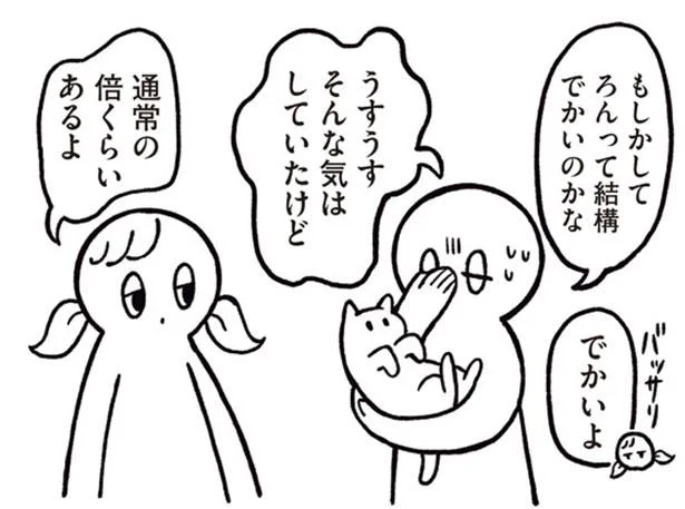 何かおかしいと思ってた…通常の倍くらいの大きさのねこ／黒猫ろんと暮らしたら（6）