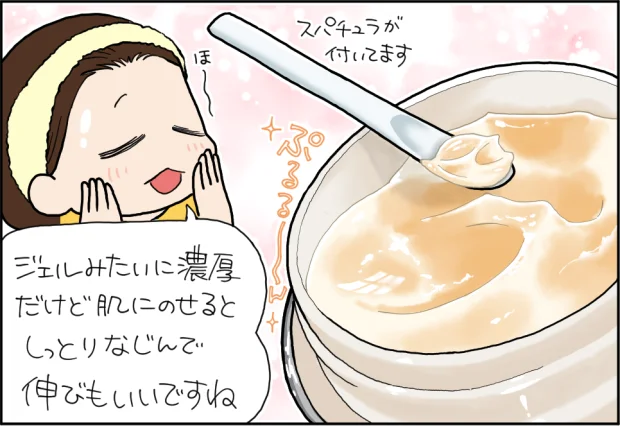 クリームはぷるぷるのジェルのような濃厚さ