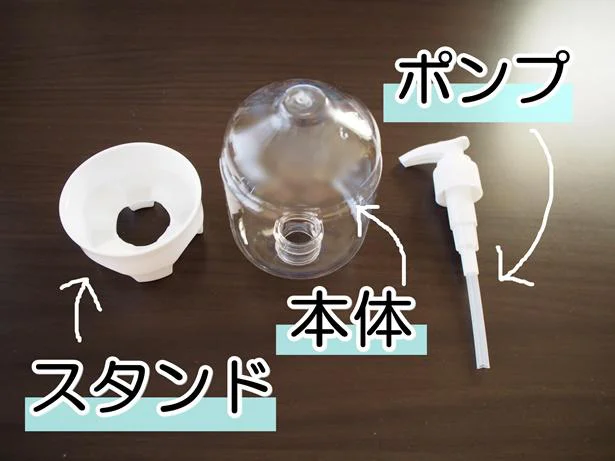 【画像】シンプル構造で使いやすい！最後まで使い切れるポンプボトルって？