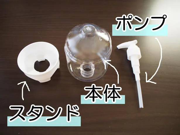【画像】シンプル構造で使いやすい!最後まで使い切れるポンプボトルって?