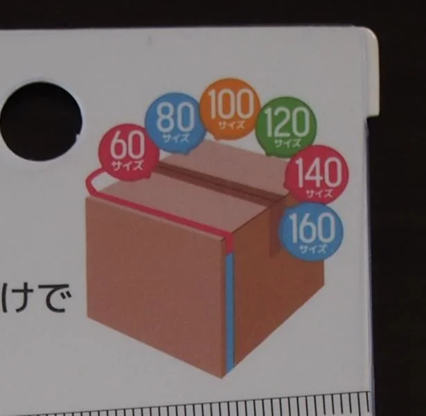 発送作業が各段に楽になる♪色分けメジャーを使いこなせば作業がスムーズに