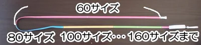 色分けメジャーは続けて計測するのがポイント！