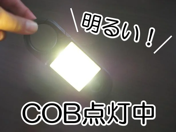 アウトドアから防災まであらゆるシーンで引っぱりダコ♪【ダイソー】「カラビナ付2WAYランタン」は多機能で良コスパ！