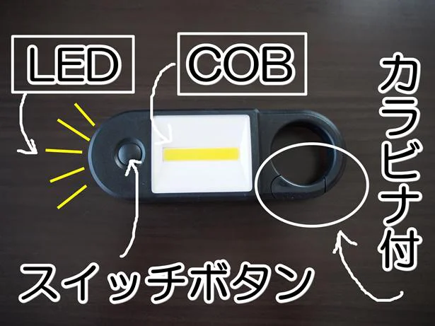 スイッチボタンで灯りを切り替え！ワンタッチ