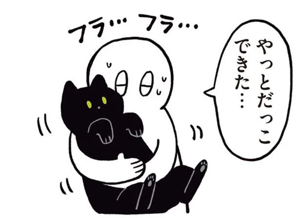 ろんを抱っこするのはたいへん／黒猫ろんと暮らしたら（12）