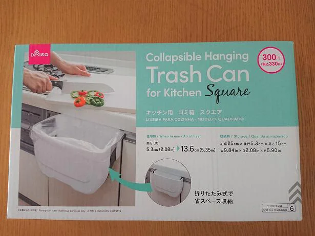 ダイソーの「キッチン用ゴミ箱 スクエア」