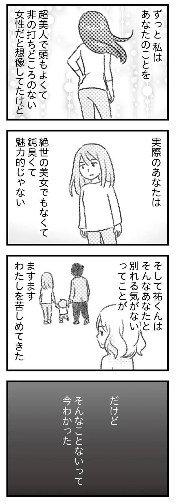 実際のあなたは鈍くさくて