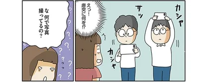 なぜ唐突に写真を!?