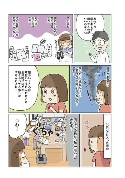 例えようもないモヤモヤ