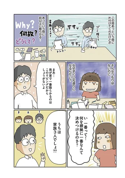 我が家で一番散らかるのはこのリビング