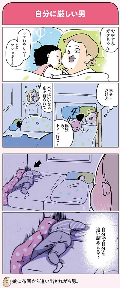 自分で自分を追い詰めとる…