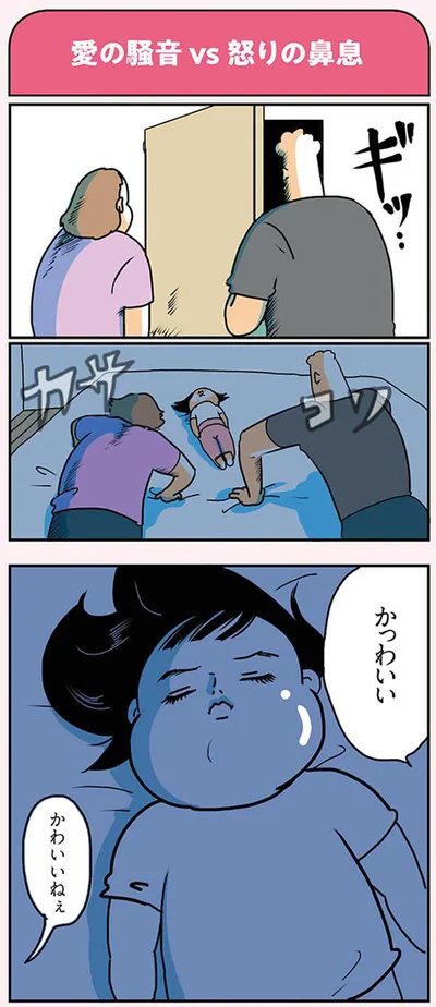 かっわいい