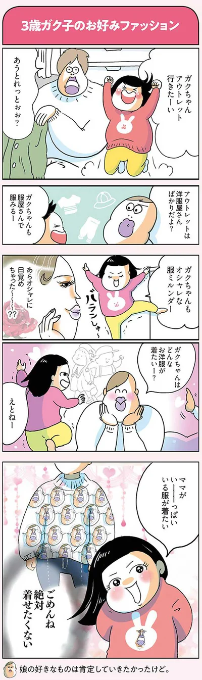 アウトレット行きたーい