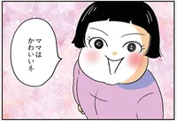 「ママはかわいいネ、とってもかわいいネ」気持ちは嬉しいけど、人前で連呼されると…／今日もブブはからまわり！（8）