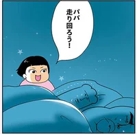 もう許して…とっくにパパママのライフはゼロよ！／今日もブブはからまわり！（9）