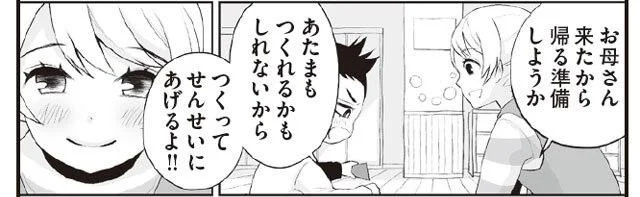 「先生にあげるため…」時間と気持ちを込めて一生懸命作ったプレゼント／うちの子保育園で何してる？（7）