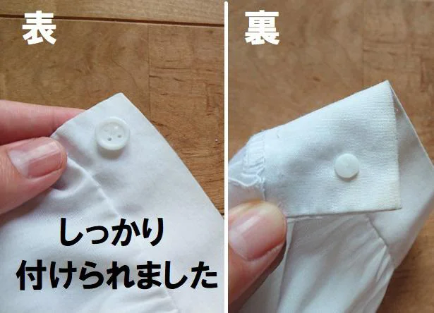 あっという間にボタンが取り付けられました!