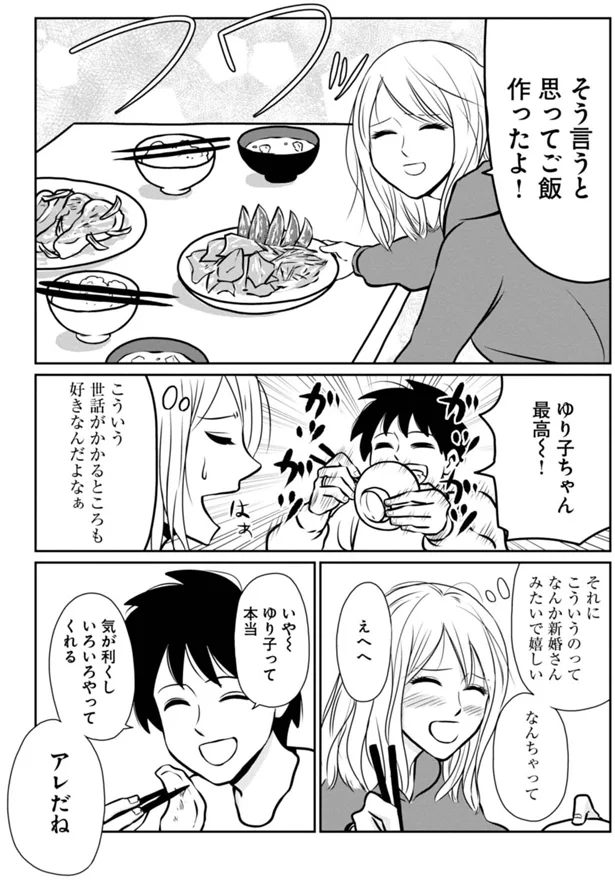 なかなか仕事を始めない彼 ご飯代で買ってきたのはパチンコ雑誌 ヒモメン ヒモ更生プログラム 2 レタスクラブ なかなか仕事を始めない彼 ご飯代で買ってきたのはパチンコ雑誌 ヒモメン ヒモ更生プログラム 2 レタスクラブ