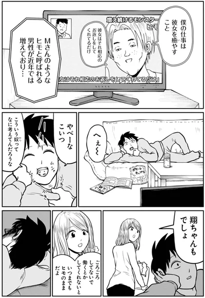 【画像を見る】やべーなこいつ