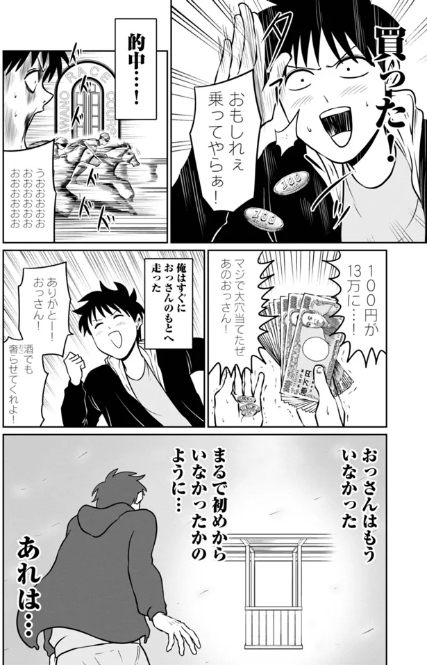 ヒモ彼氏が競馬で13万円ゲット そのお金で買ったものとは ヒモメン ヒモ更生プログラム 7 画像4 12 レタスクラブ ヒモ彼氏が競馬で13万円ゲット そのお金で買ったものとは ヒモメン ヒモ更生プログラム 7 画像4 12 レタスクラブ
