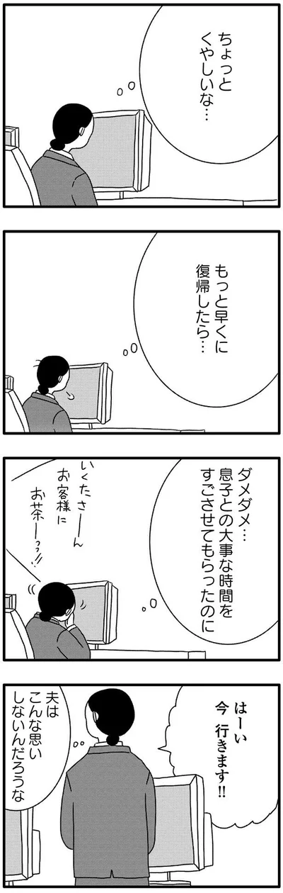 ちょっとくやしいな…