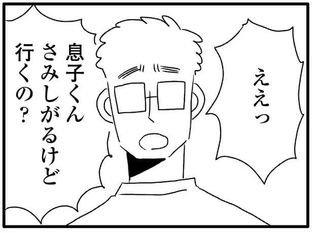 久々の歓迎会に誘われて…夫は「なんで子ども置いていくの？」自分は朝まで飲み会／夫を捨てたい。（4）